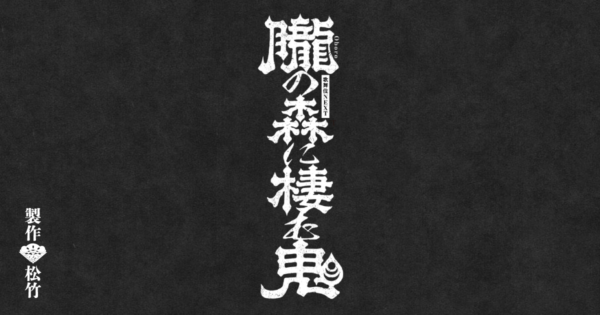 森瀧市郎｜人物｜NHKアーカイブス